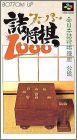 Super Tsume Shogi 1000