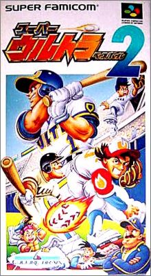 Super Ultra Baseball 2 (II)