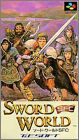 Sword World SFC 1