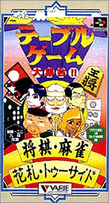 Table Game Dai-Shuugo!! Shogi Mahjong Hanafuda