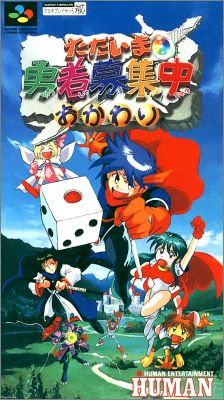 Tadaima Yuusha Boshuuchuu Okawari