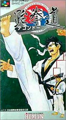 Taekwon-Do