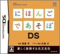 Nihongo de Asobo DS
