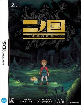 Ninokuni: Shikkoku no Madoushi