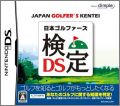 Nippon Golfers Kentei DS