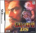 Nobunaga's Ambition DS