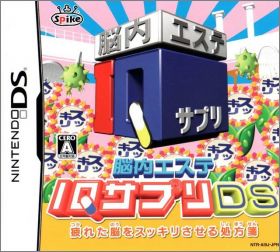 Nounai Aesthe: IQ Suppli DS