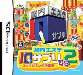 Nounai Aesthe: IQ Suppli DS 2: Sukkiri King Ketteisen