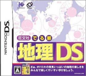 Obunsha Deru-jun Chiri DS