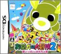Ochaken no Daibouken 2: Yume Ippai no Omocha Hako