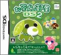 Ochaken no Heya DS 2
