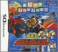 Oekaki Puzzle Battle Vol. 1: Yuusha-Oh GaoGaiGar Version
