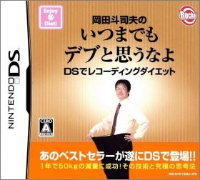 Okada Toshio no Itsumademo DEBU to Omounayo: DS Recording Di