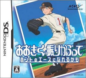 Ookiku Furikabutte: Honto no Ace ni Nareru kamo