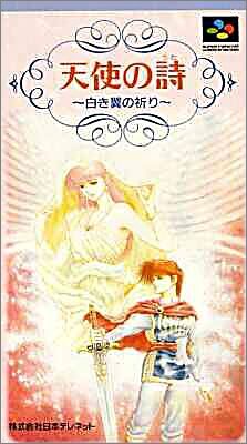 Tenshi no Uta - Shiroki Tsubasa no Inori