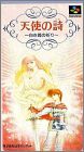 Tenshi no Uta - Shiroki Tsubasa no Inori