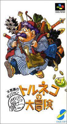 Torneko no Daibouken - Fushigi no Dungeon