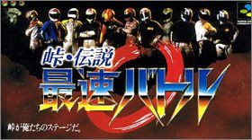 Touge Densetsu - Saisoku Battle