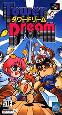Tower Dream