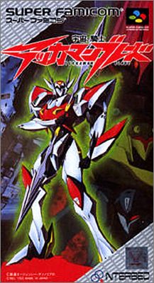 Uchuu no Kishi - Tekkaman Blade