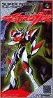 Uchuu no Kishi - Tekkaman Blade