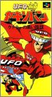 U.F.O. Kamen Yakisoban