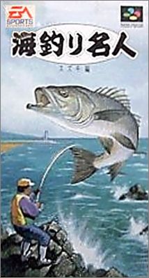 Umi Tsuri Mejin - Suzuki Hen