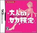 Otona no Onnaryoku Kentei