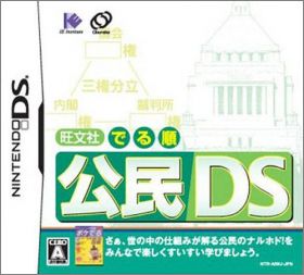 Oubunsha Deru-Jun: Koumin DS