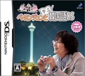 Pe-Jongju to Manabu Kankokugo DS: Date-Hen