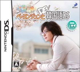 Pe-Jongju to Manabu Kankokugo DS: Test-Hen