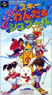WakuWaku Ski Wonder Spur