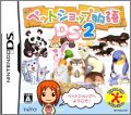 Pet Shop Monogatari DS 2