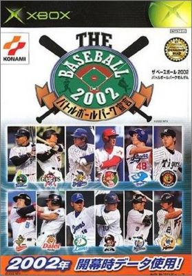 The Baseball 2002 - Battle Ball Park Sengen