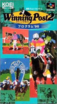 Winning Post 2 (II) - Program '96