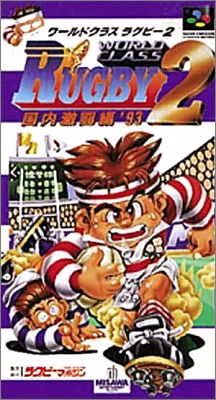 World Class Rugby 2 (II) - Kokunai Gekitou Hen '93