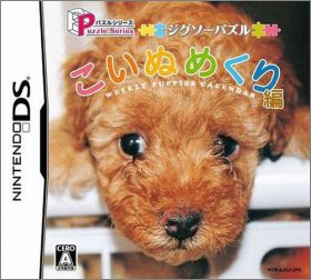 Puzzle Series: Jigsaw Puzzle: Koinu Mekuri Hen