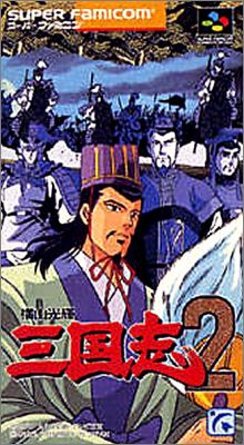 Yokoyama Mitsuteru - San Goku Shi 2 (II)
