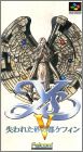 Ys 5 (V) - Ushinawareta Sunano Miyako Kefin