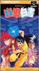 Yuu Yuu Hakusho 1