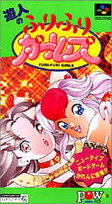 Yuujin no Furi Furi Girls