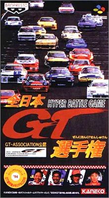 Zen-Nippon GT Senshuken