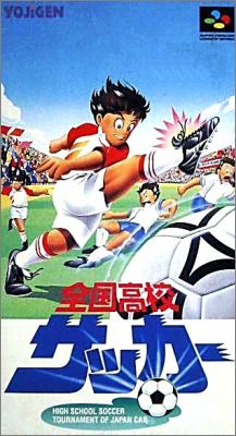 Zenkoku Koukou Soccer 1