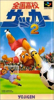 Zenkoku Koukou Soccer 2 (II)