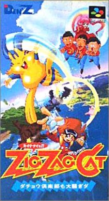 Zig Zag Cat - Ostrich Club mo Oosawagi da