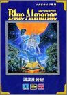 Blue Almanac (Star Odyssey ???)