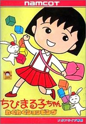 Chibi Maruko-Chan - Waku Waku Shopping