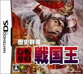 Rekishi Gunsou Presents: Monoshiri Sengoku Ou