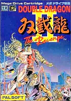 Double Dragon 2 (II) - The Revenge