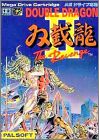 Double Dragon 2 (II) - The Revenge